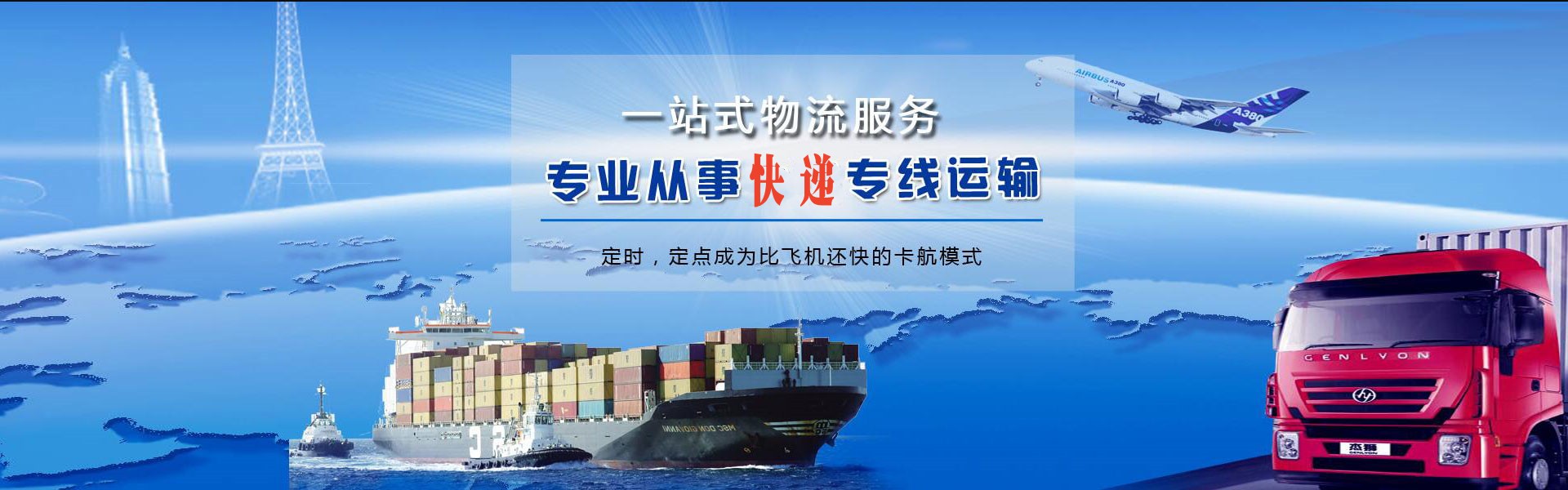 呼伦贝尔到葡萄牙物流公司-呼伦贝尔至葡萄牙物流专线-呼伦贝尔空运到葡萄牙-优时通物流有限公司