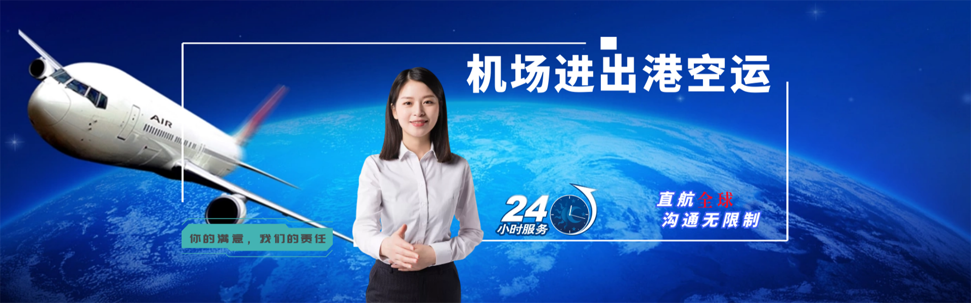呼伦贝尔到葡萄牙物流公司-呼伦贝尔至葡萄牙物流专线-呼伦贝尔空运到葡萄牙-优时通物流有限公司